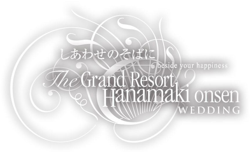 しあわせのそばに The Grand Resort Hanamaki onsen WEDDING