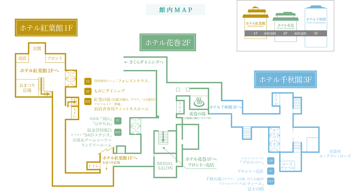 館内MAP