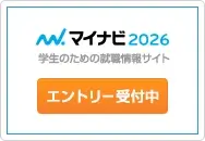 マイナビ2024エントリー受付中