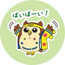 LINEスタンプ：ばいばーい！