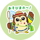 LINEスタンプ：あそびまホ～！