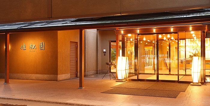 ようこそ佳松園へ チェックイン