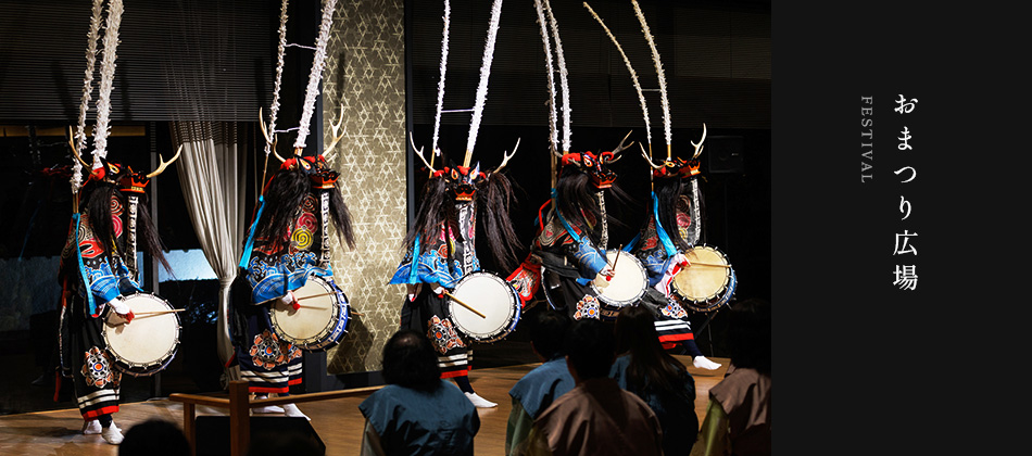 おまつり広場