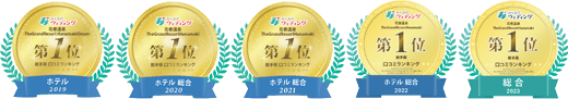 みんなのウエディング 岩手県 口コミランキング 第1位